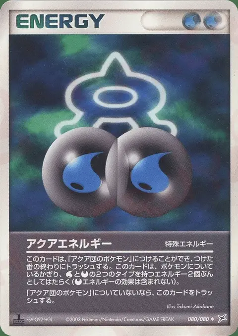 Énergie Magma