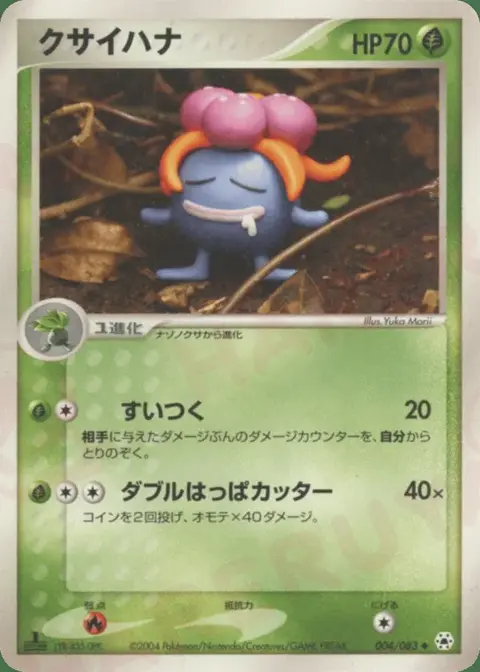 Ortide