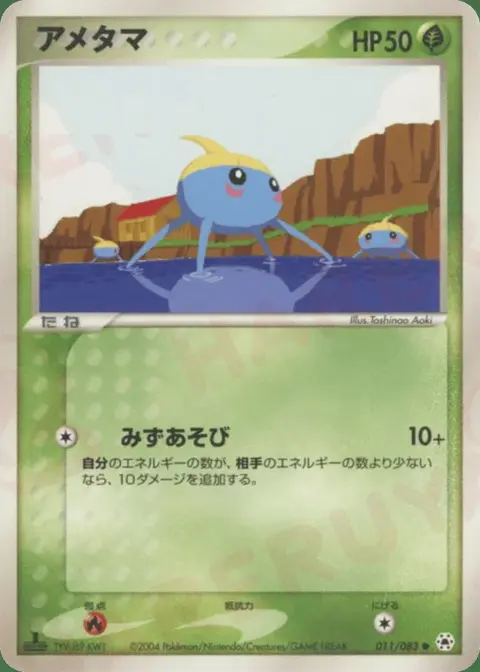 Arakdo