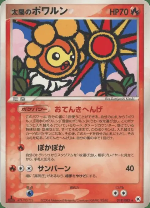 Morpheo Soleil