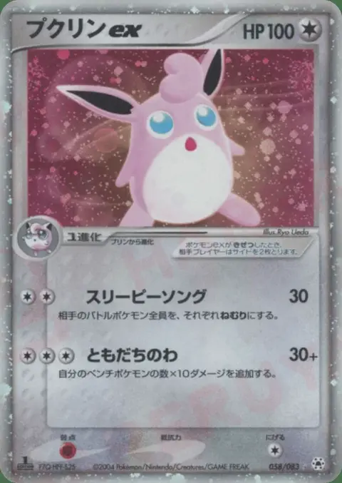 Grodoudou ex