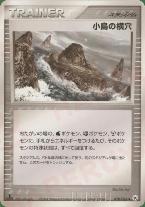 Grotte Island
