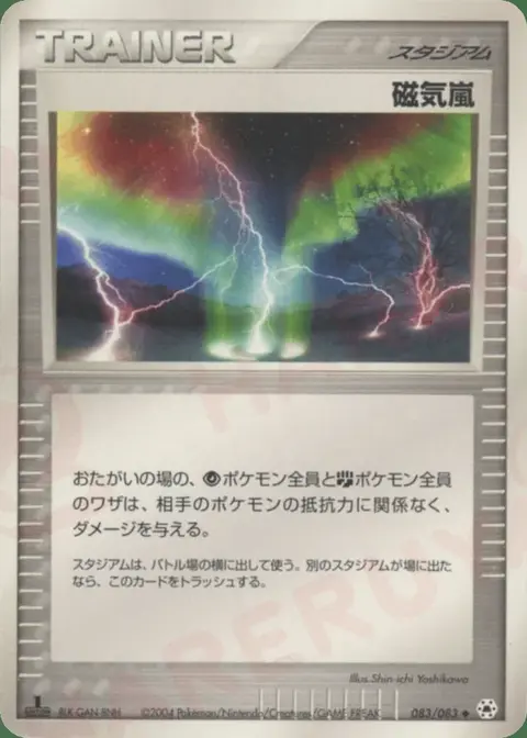 Tempête Magnétique