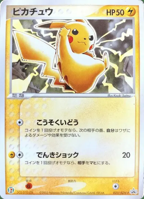 Pikachu