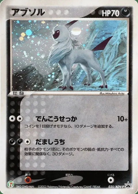 Absol
