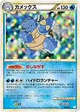 Tortank