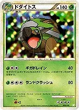 Torterra