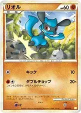 Riolu