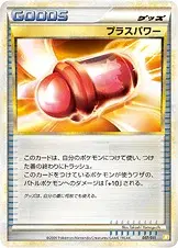 PlusPower