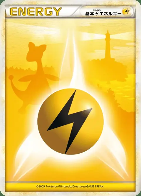 Énergie Electrik