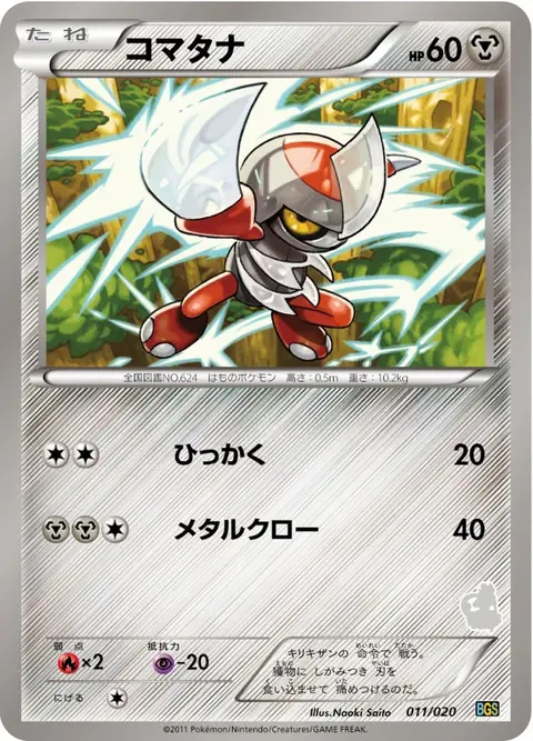 Scalpion