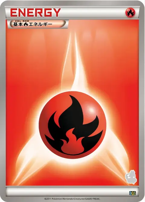 Énergie Feu