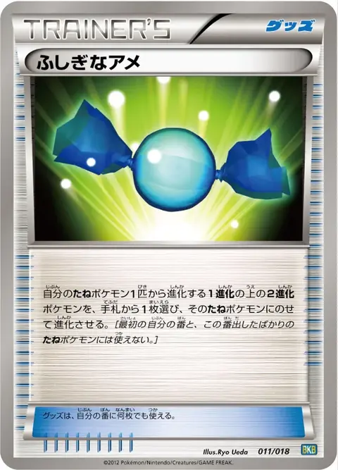 Super bonbon