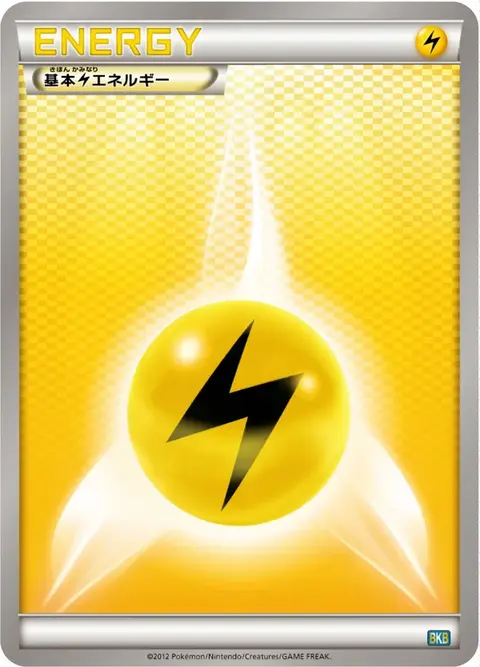 Énergie Électrique
