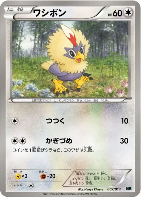 Furaiglon