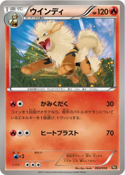 Arcanin