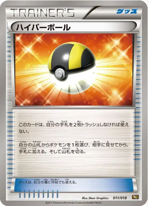 Hyper Ball