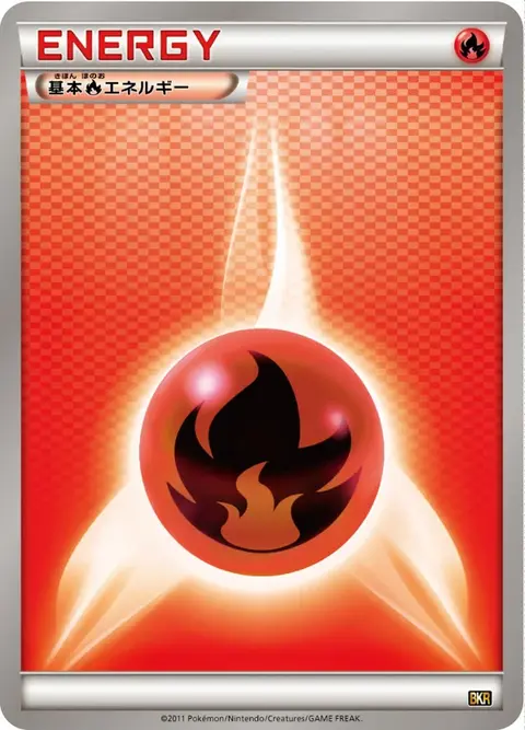 Énergie Feu