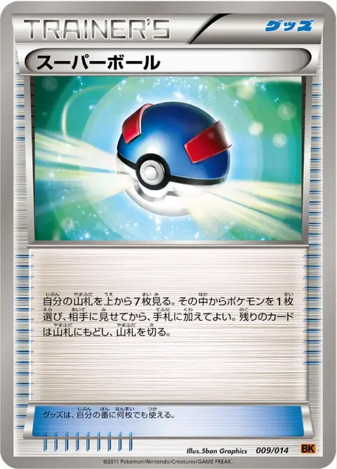 Super Ball