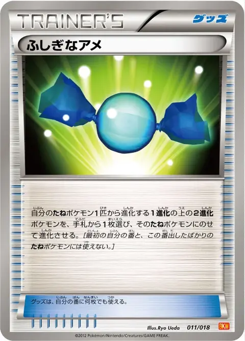 Super bonbon