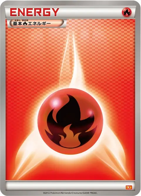 Énergie Feu