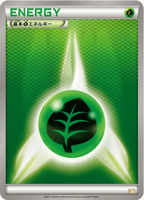 Énergie Plante