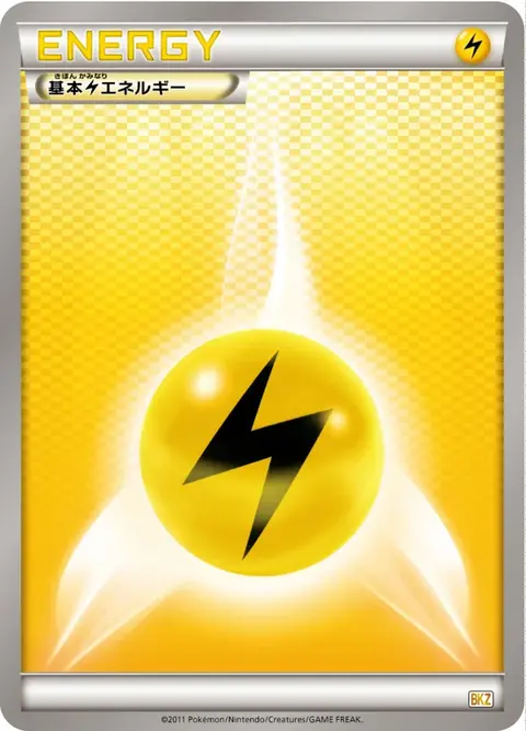 Énergie Électrique