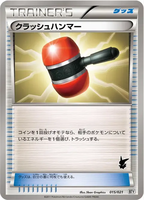 Maillet Écrasant