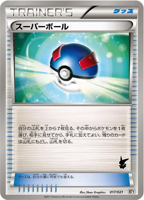 Super Ball