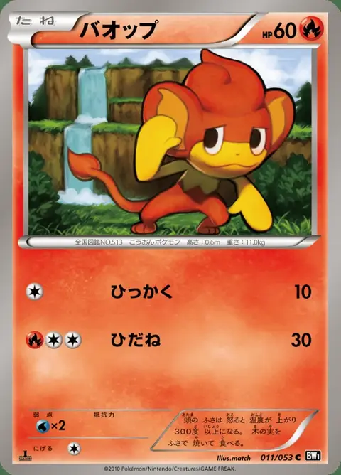 Flamajou