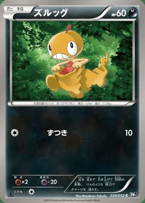 Baggiguane
