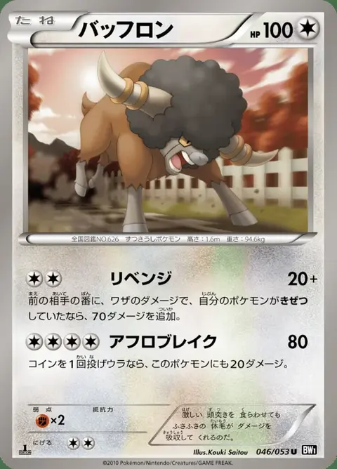 Frison