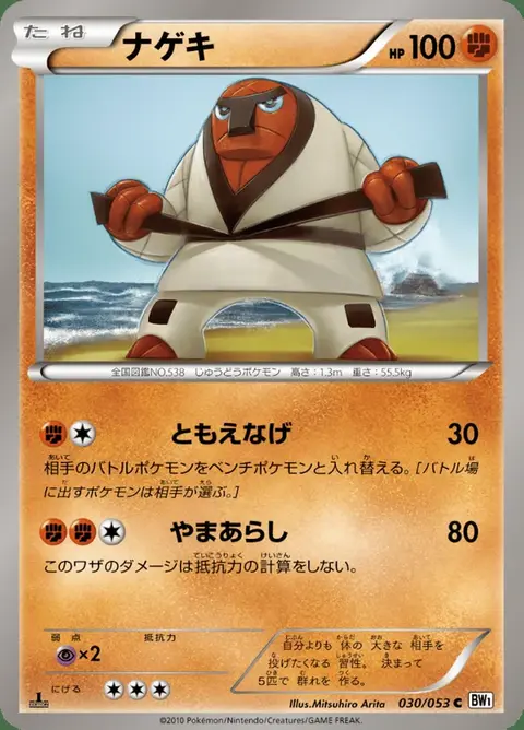 Judokrak