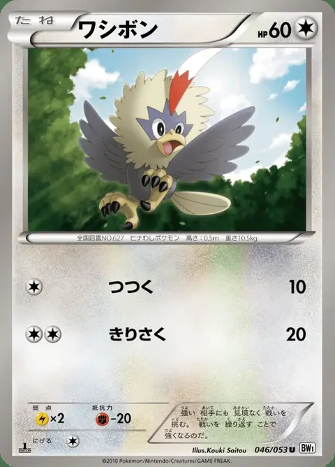 Furaiglon