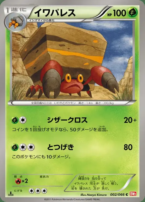 Crabaraque