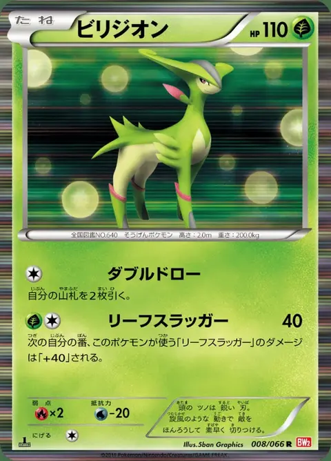 Viridium