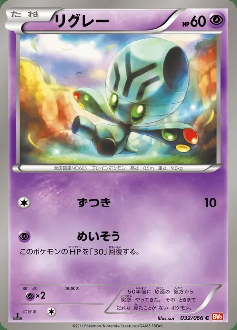 Lewsor