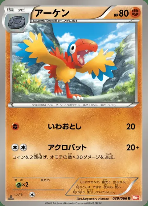 Arkéapti