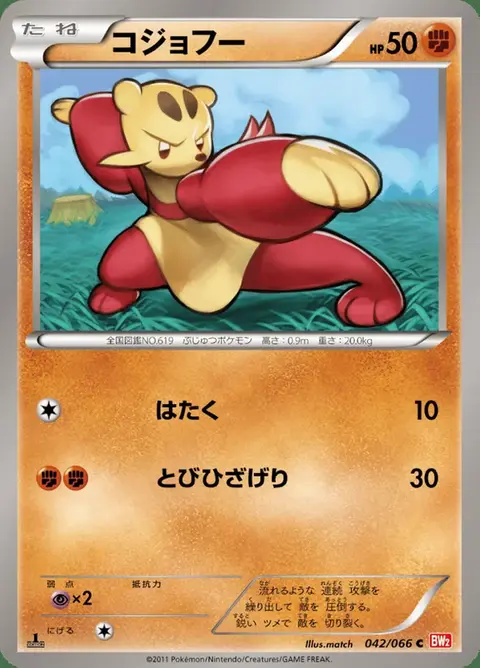 Kungfouine