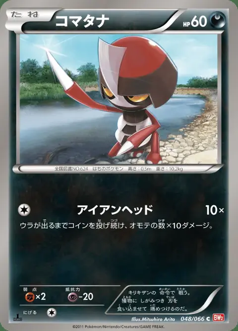 Scalpion