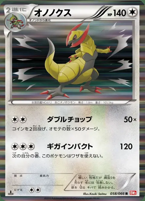 Tranchodon