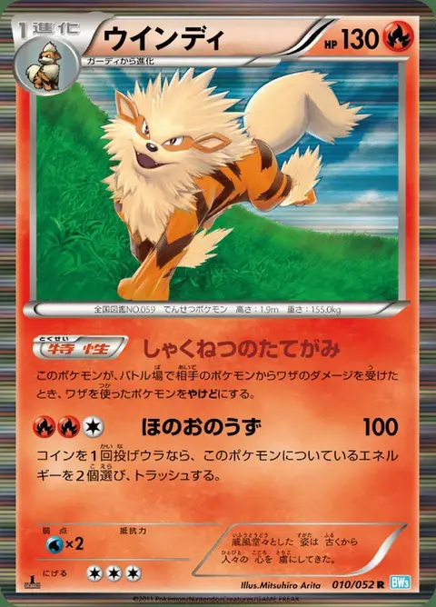 Arcanin