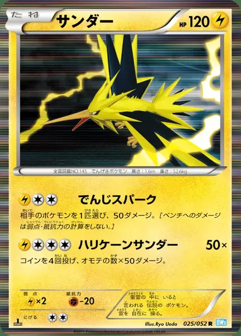 Électhor