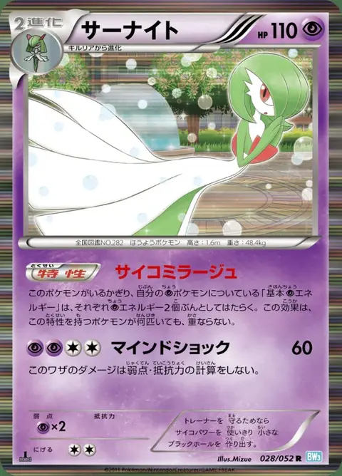 Gardevoir