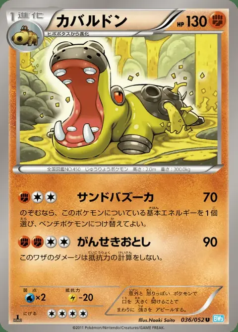Hippodocus