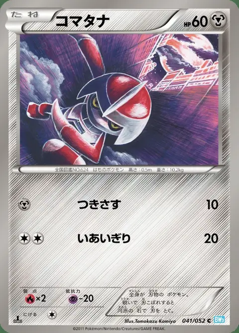Scalpion