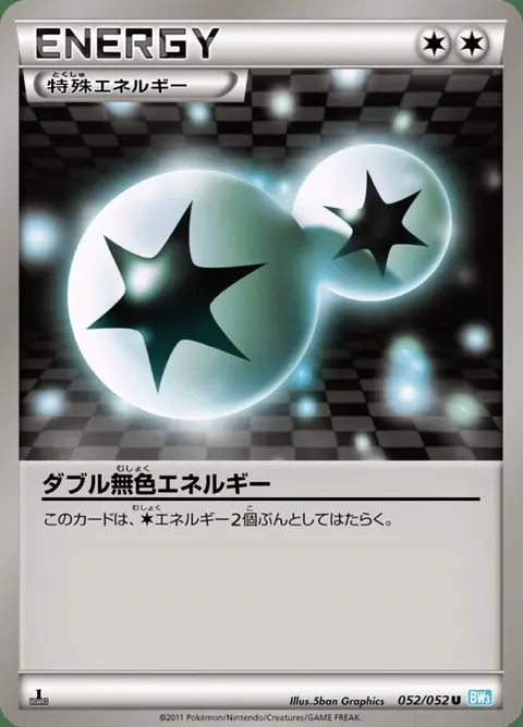 Double Énergie Incolore