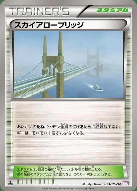 Pont Sagiciel