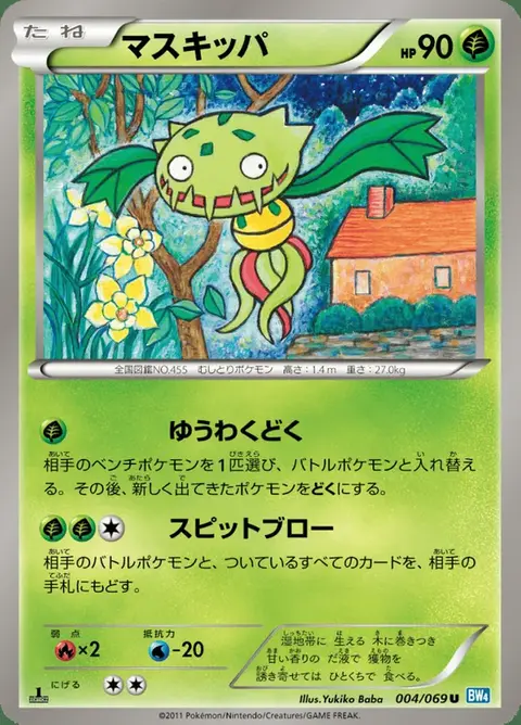 Vortente