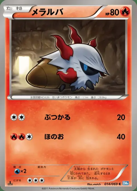 Pyronille